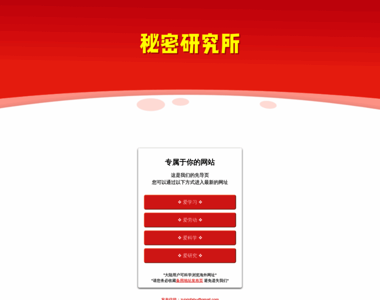 Yanjiu2023.info thumbnail
