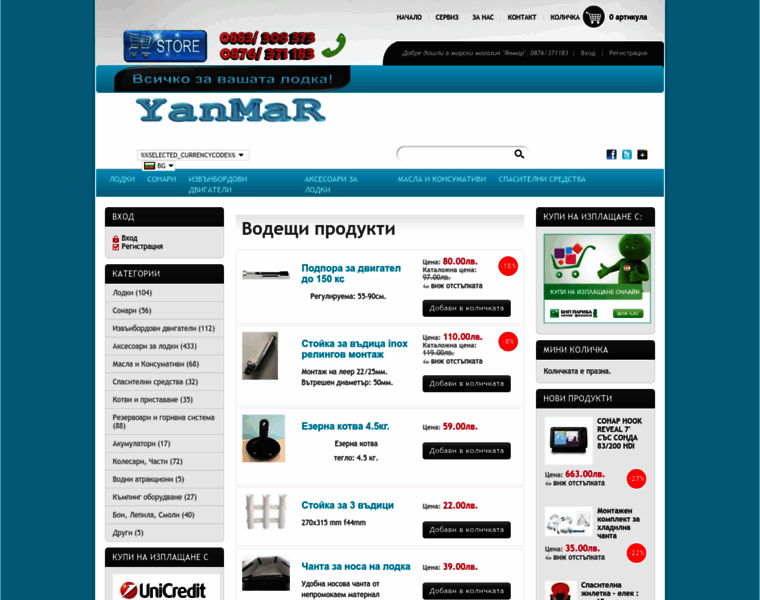 Yanmar.bg thumbnail