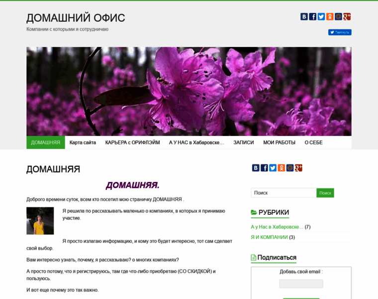 Yanolg-blog.ru thumbnail