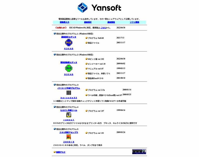 Yansoft.com thumbnail