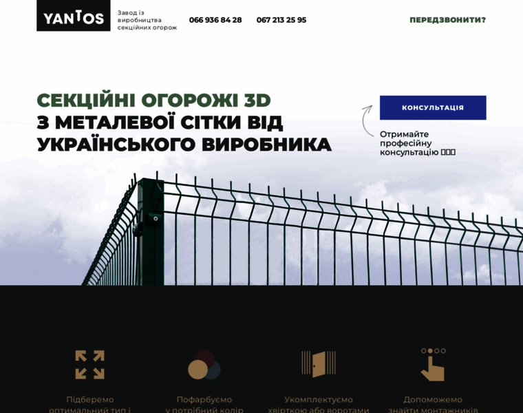 Yantos.com.ua thumbnail