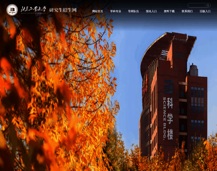 Yanzhao.bjut.edu.cn thumbnail