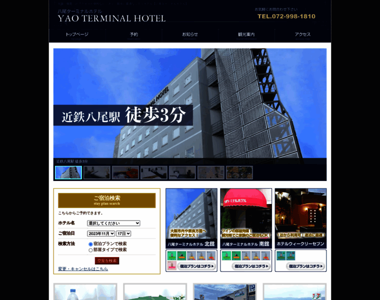 Yao-terminal-hotel.com thumbnail