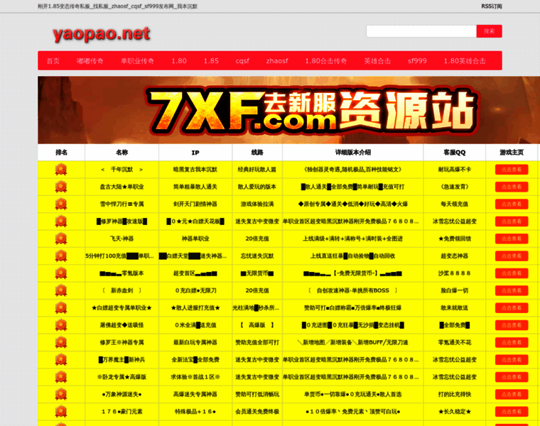Yaopao.net thumbnail