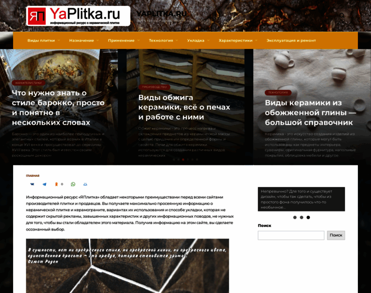 Yaplitka.ru thumbnail