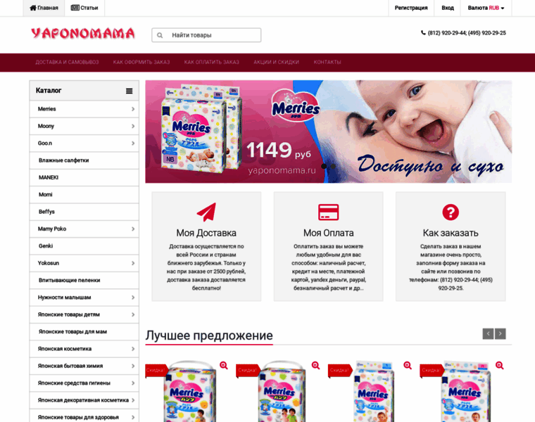 Yaponomama.ru thumbnail