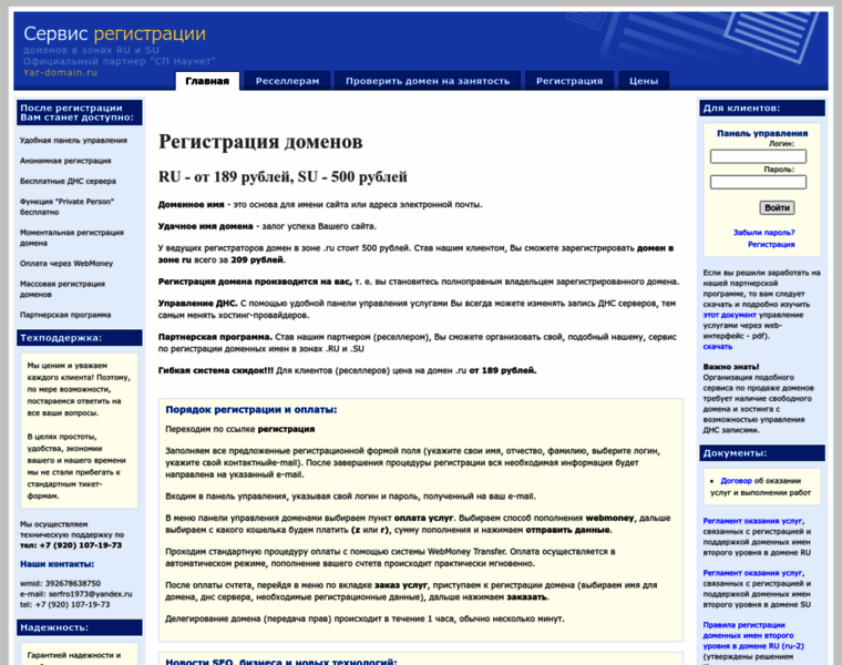 Yar-domain.ru thumbnail