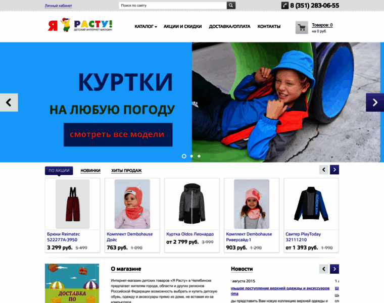 Yarastu-online.ru thumbnail