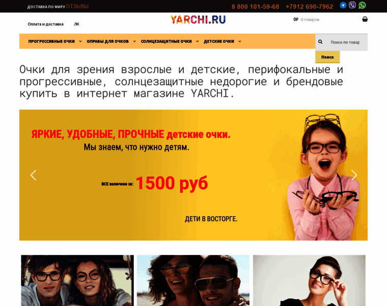 Yarchi.ru thumbnail