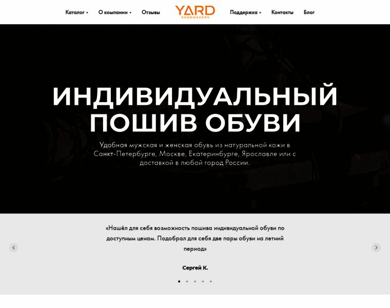 Yardshoes.ru thumbnail