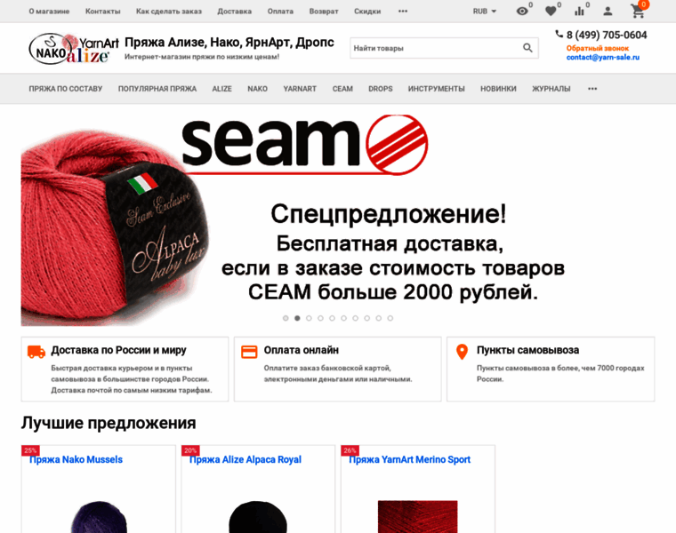 Yarn-sale.ru thumbnail