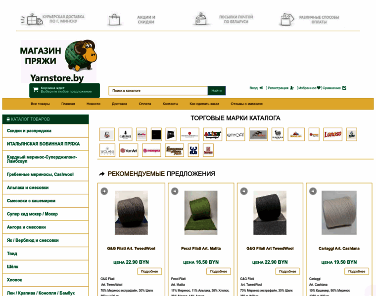 Yarnstore.by thumbnail Yarnstore.by thumbnail