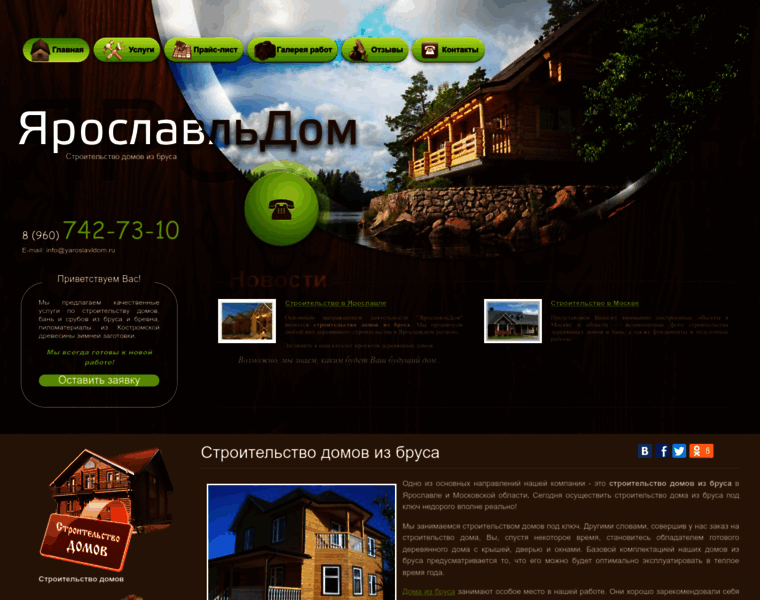 Yaroslavldom.ru thumbnail