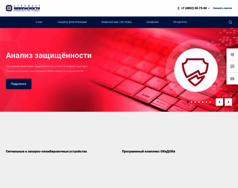 Yarsec.ru thumbnail