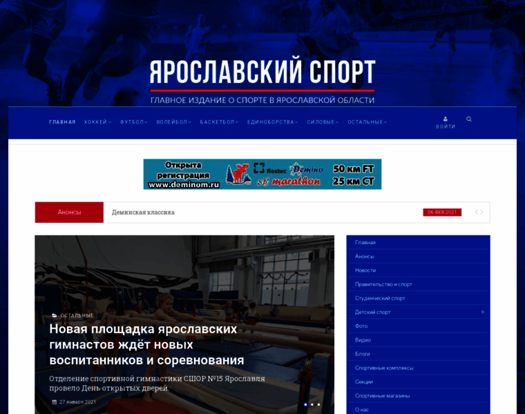 Yarsport.ru thumbnail