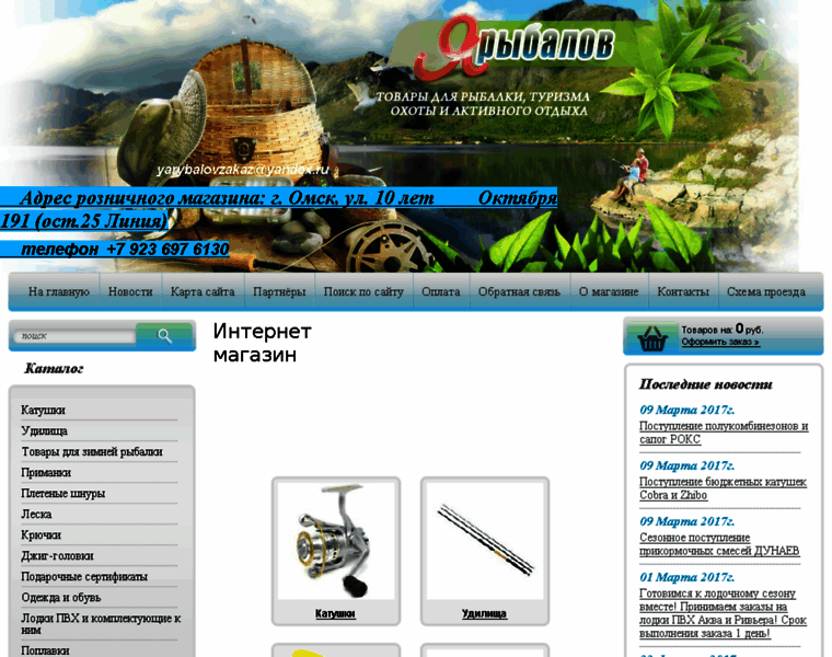 Yarybalov.ru thumbnail Yarybalov.ru thumbnail