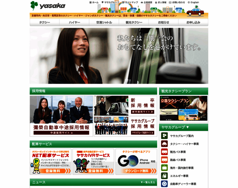 Yasakataxi.jp thumbnail