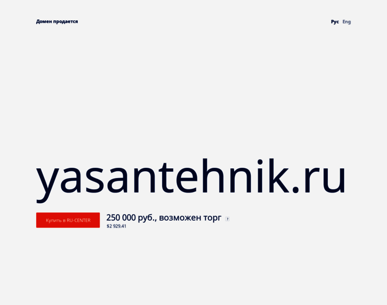 Yasantehnik.ru thumbnail