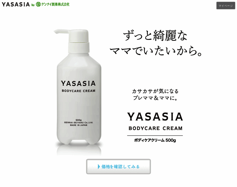 Yasasia.shop thumbnail