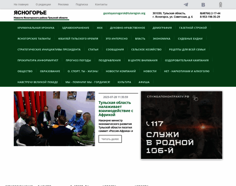 Yasgazeta.ru thumbnail