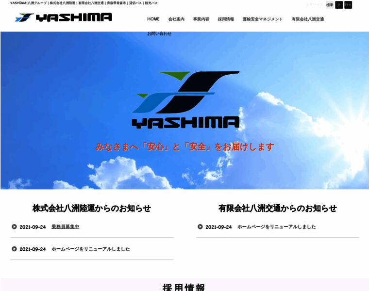 Yashima-group.jp thumbnail
