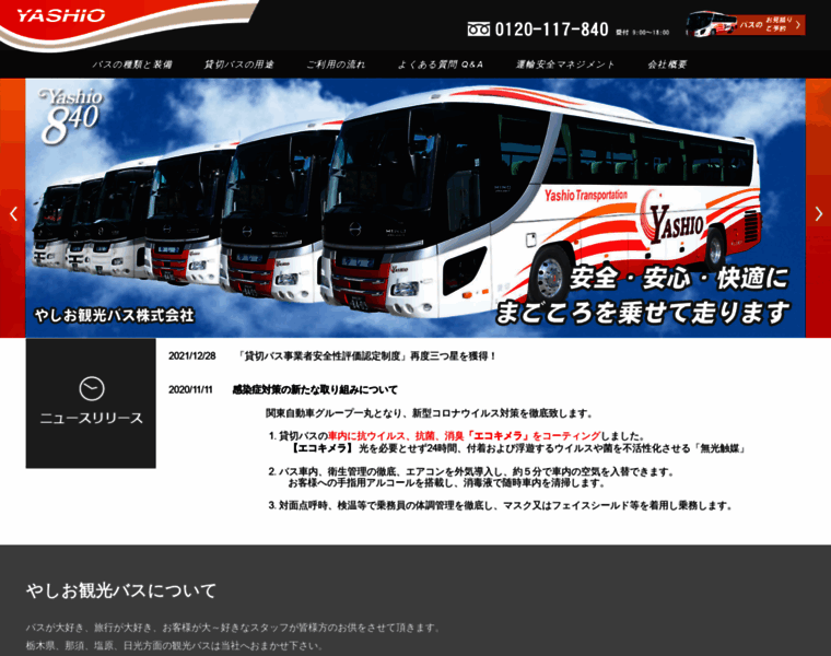 Yashio-bus.com thumbnail