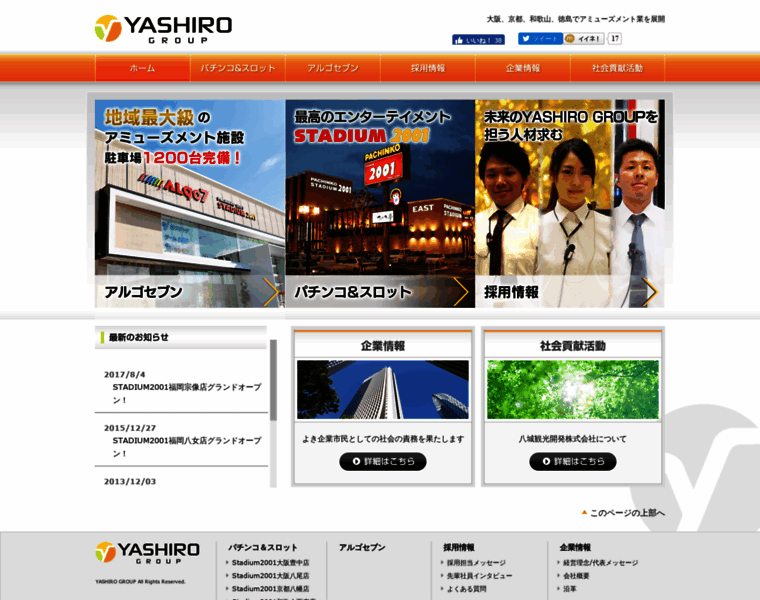 Yashirogroup.co.jp thumbnail