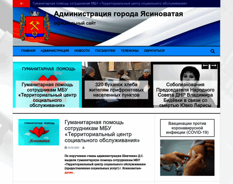 Yasispolkom.ru thumbnail