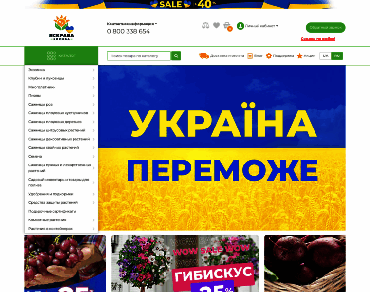 Yaskravaklumba.com.ua thumbnail
