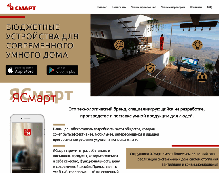 Yasmart.ru thumbnail