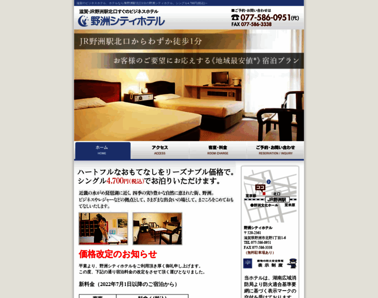Yasu-cityhotel.jp thumbnail