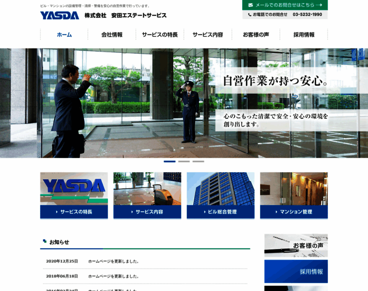 Yasuda-yes.co.jp thumbnail