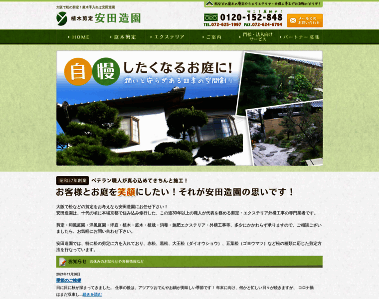 Yasudazouen.com thumbnail