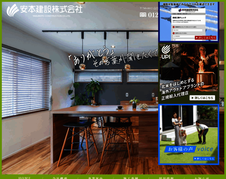 Yasumoto.co.jp thumbnail