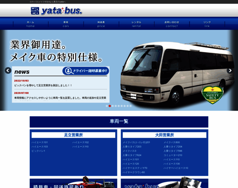 Yata-bus.com thumbnail