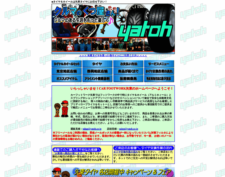 Yatoh.co.jp thumbnail