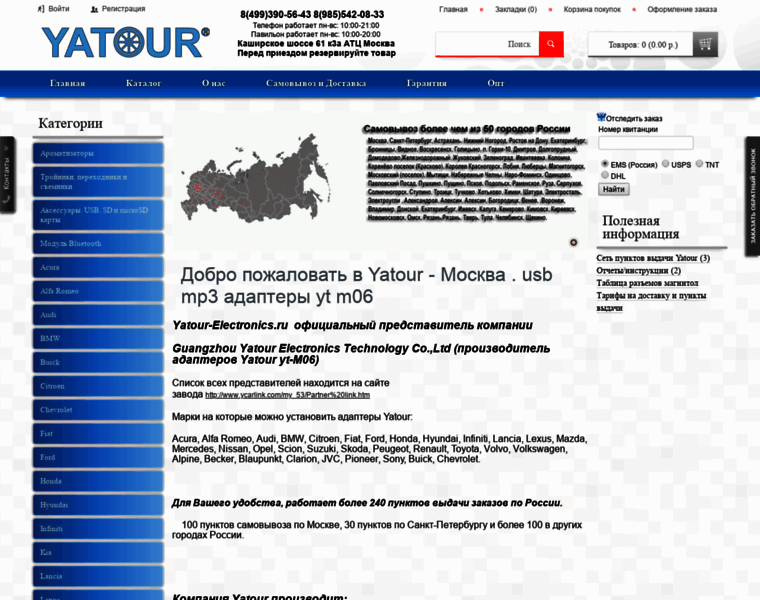 Yatour-electronics.ru thumbnail