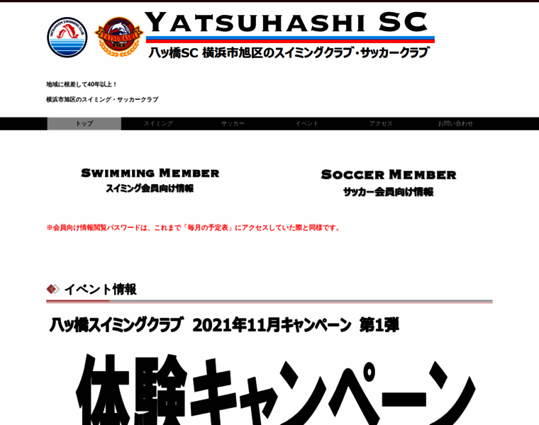 Yatsuhashi-sc.com thumbnail