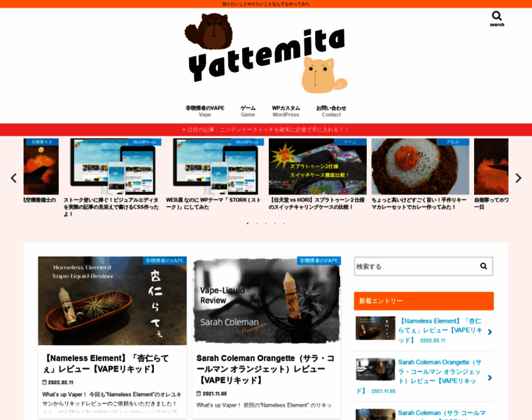Yattemita-blog.com thumbnail