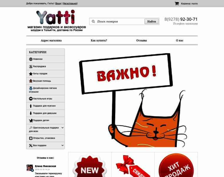Yatti.ru thumbnail
