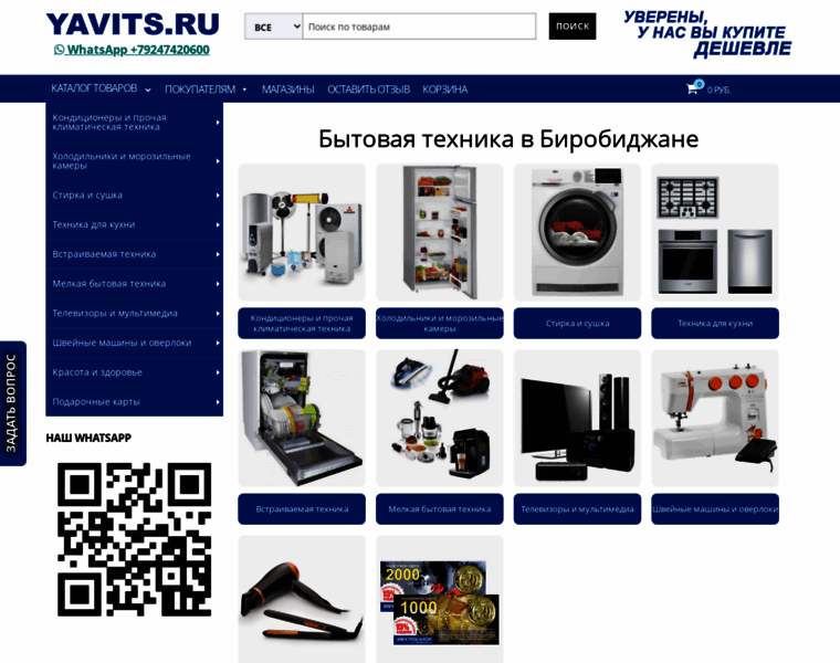 Yavits.ru thumbnail