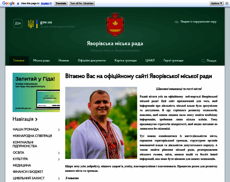 Yavoriv-rada.gov.ua thumbnail