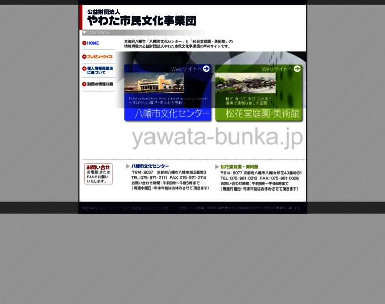 Yawata-bunka.jp thumbnail