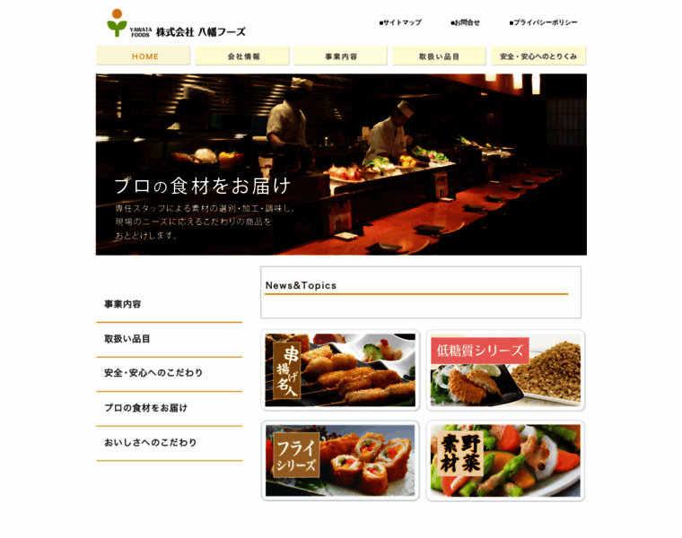 Yawata-foods.co.jp thumbnail