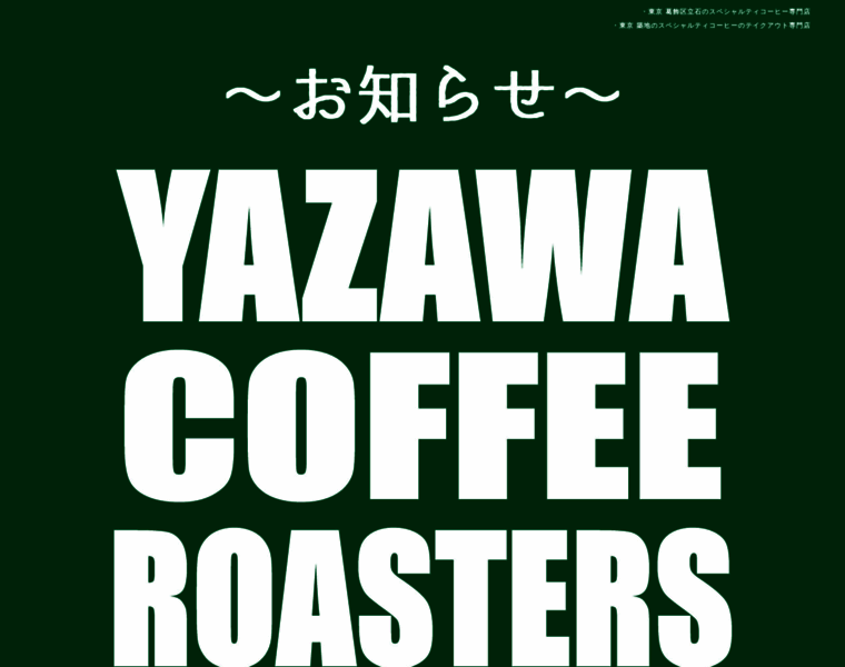 Yazawacoffee.com thumbnail