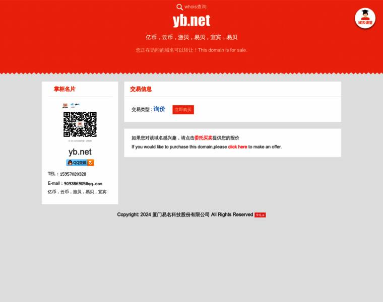 Yb.net thumbnail Yb.net thumbnail