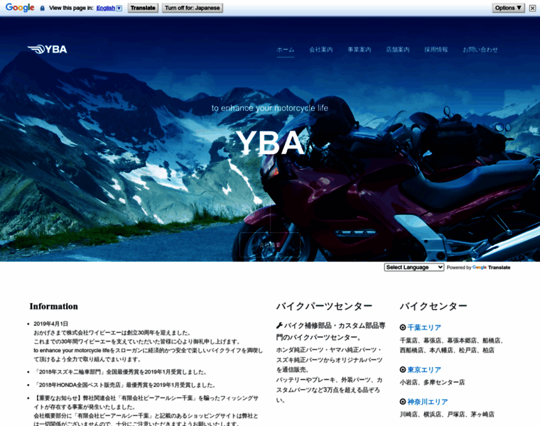 Yba.ne.jp thumbnail