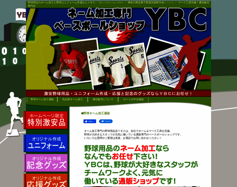 Ybc1.jp thumbnail