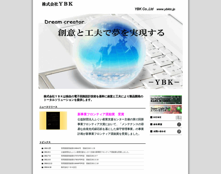 Ybktc.jp thumbnail