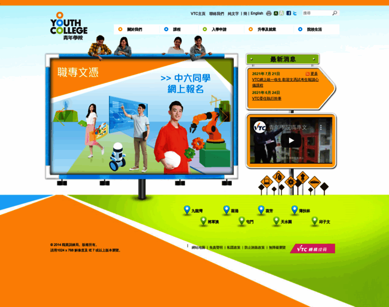 Yc.edu.hk thumbnail